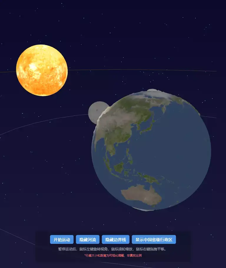 /articles/2025/threejs-3d-earth-sun-moon/20251217164552.webp